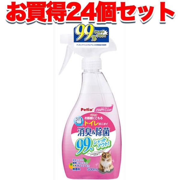 24個セット1個お得 ペティオ Petio ハッピークリーン 猫トイレのニオイ 消臭\u0026除菌 500ml 消臭剤