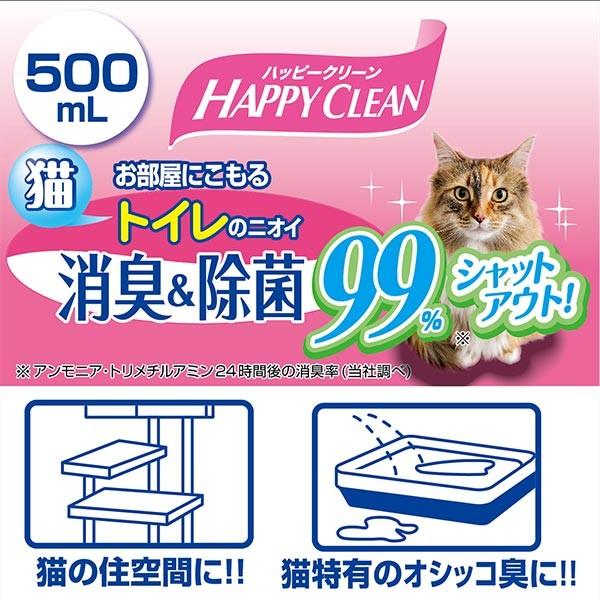 24個セット1個お得 ペティオ Petio ハッピークリーン 猫トイレのニオイ 消臭\u0026除菌 500ml 消臭剤_1