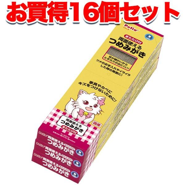Petio - 猫 爪とぎ お取りつくろう ペティオ 16個仕掛ける 両面使えるつめみがき 3コパック 爪磨き 国産 爪とぎ-猫用品-ペット用品、生き物