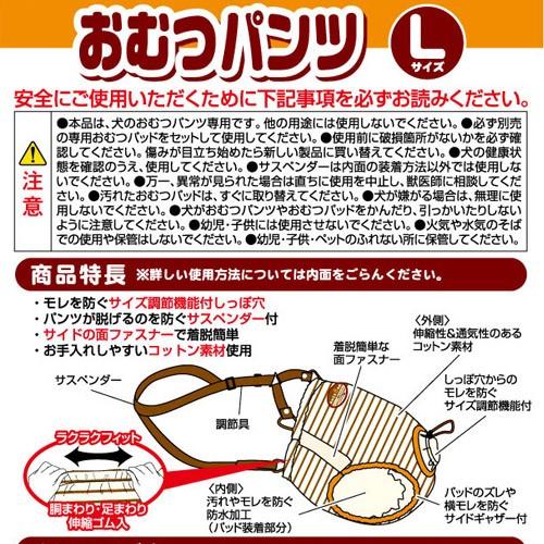 Petio（ペティオ） 犬 トイレ用品 おむつ 6個セット1個お得 zuttone