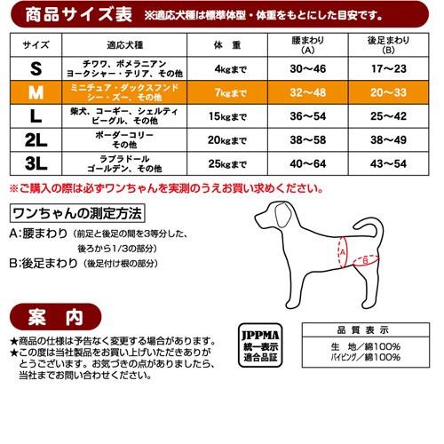 犬 トイレ用品 おむつ 6個セット1個お得 ペティオ zuttone ずっとね 老犬介護用 紙おむつカバー M シニア 小型犬 ミニチュアダックス_2