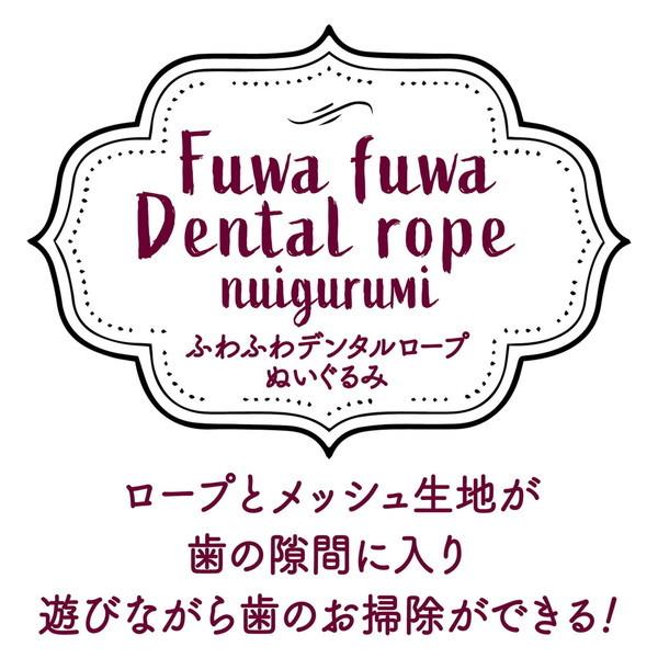 犬用おもちゃ 犬用おもちゃ ふわふわデンタルロープぬいぐるみ ぶた 全年齢 超小型犬〜小型犬 笛付き アドメイト Add.Mate｜petio-online-shop｜03