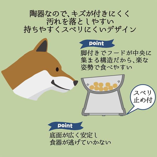 犬用食器 アドメイト Add.Mate フードが食べやすい脚付き陶器食器 Mサイズ｜petio-online-shop｜03