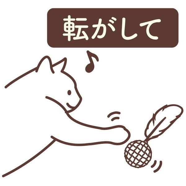 猫用おもちゃ アドメイト Add.Mate Happiness Cat ハピネスキャット 羽根付き手編みボール ピンク｜petio-online-shop｜06