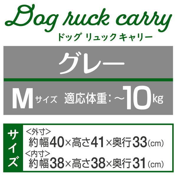 Add.Mate 犬用リュックキャリー 布地 アドメイト ハグムードッグ