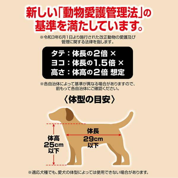 犬用ケージ サークル アドメイト Add.Mate ブリーディングケージ S 全犬種 イヌ 金属製 ゲージ 室内｜petio-online-shop｜04