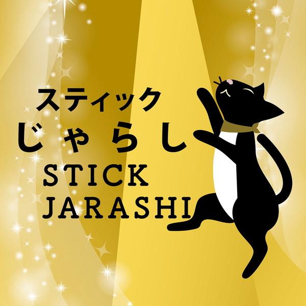 猫用おもちゃ アドメイト Add.Mate 猫用おもちゃ スティックじゃらし ぽんぽんたんぽぽ 全年齢 全猫種｜petio-online-shop｜04