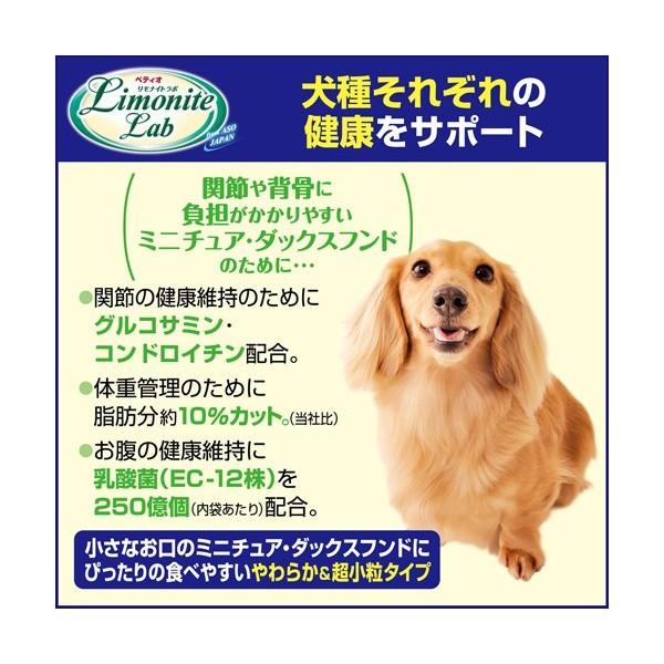 ドッグフード 犬 ごはん セミモイストフード 半生 ペティオ Petio リモナイトラボ ミニチュアダックスフンド用 500g 日本製 W Petio Online Shop ヤフー店 通販 Yahoo ショッピング