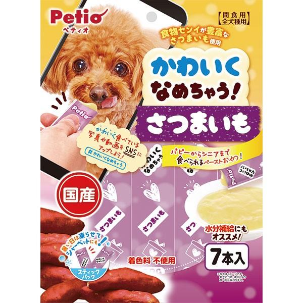 最安 犬 おやつ ペティオ Petio かわいくなめちゃう さつまいも 7本入 着色料無添加 いも 芋 国産 フルーツ 野菜 3ヶ月 Whitesforracialequity Org