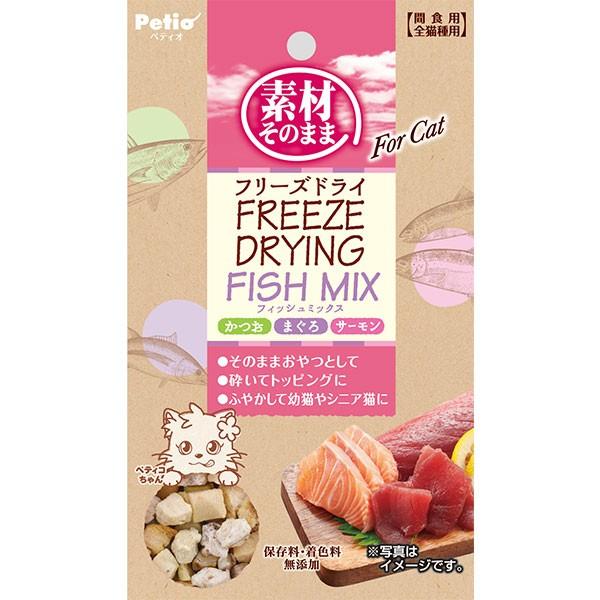 猫用おやつ ペティオ 素材そのまま フリーズドライ For Cat フィッシュMIX 9g キャットスナック 保存料 着色料無添加 3ヶ月〜 Petio｜petio-online-shop