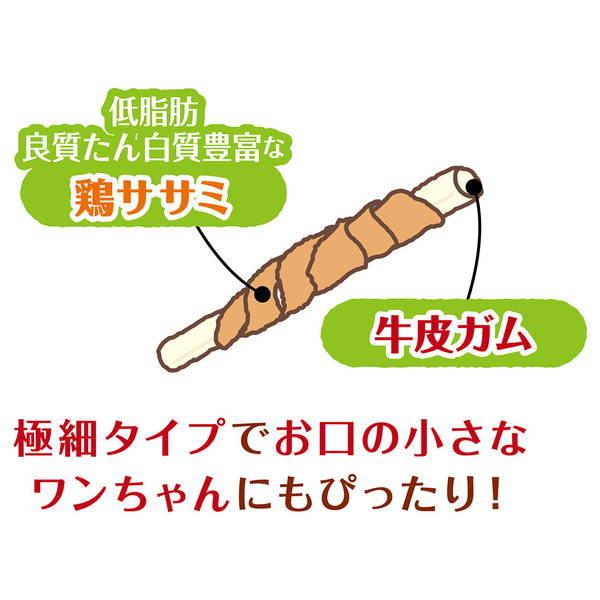 ササミ巻き 犬用おやつ 極細デンタルガム グレインフリー 52本入 鶏