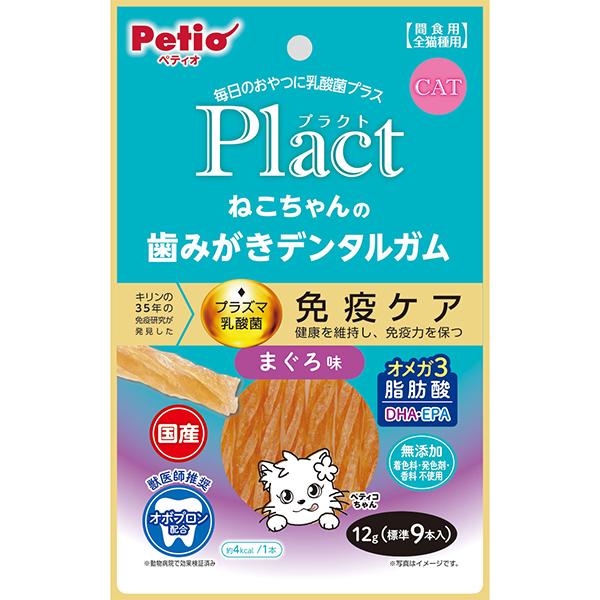 猫用おやつ プラクト Plact ねこちゃんの 歯みがきデンタルガム まぐろ味 9本入 オーラルケア 国産 オメガ3 Dha Epa グレインフリー ペティオ Petio W Petio Online Shop ヤフー店 通販 Yahoo ショッピング