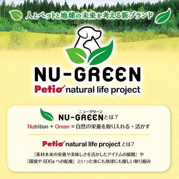 犬用おやつ ニューグリーン NU-GREEN 完全無添加 チキンクラウンスティック 35g とさか 乾燥 ドライ 国産 グレインフリー ペティオ Petio｜petio-online-shop｜05