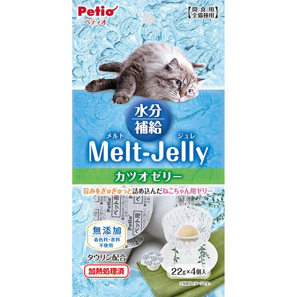 猫用おやつ メルトジュレ 水分補給 カツオゼリー 22g×4個入 水産物 着色料無添加 香料無添加 タウリン配合 3ヶ月から ペティオ Petio｜petio-online-shop｜02