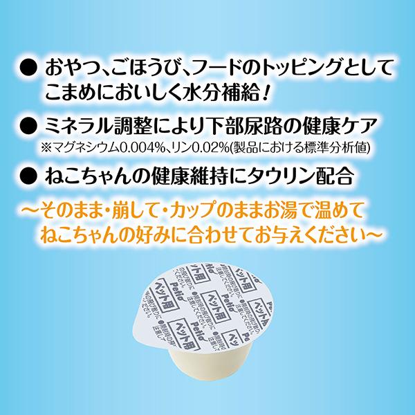 猫用おやつ メルトジュレ 水分補給 ササミゼリー 22g×4個入 鶏 着色料無添加 香料無添加 タウリン配合 3ヶ月から ペティオ Petio｜petio-online-shop｜06