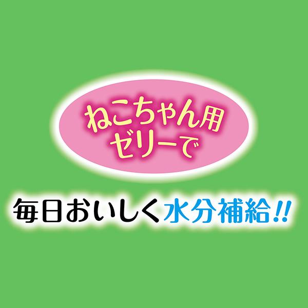 猫用おやつ メルトジュレ 水分補給 カツオゼリー スティックタイプ 4本入 水産物 着色料無添加 香料無添加 タウリン配合 ペティオ Petio｜petio-online-shop｜05