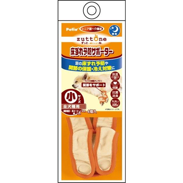 犬 ヘルスケア 介護用品 今だけ限定15 Offクーポン発行中 床ずれ予防 介護用マット ペティオ Petio Zuttone 小 床ずれ予防サポーター シニア ずっとね 老犬