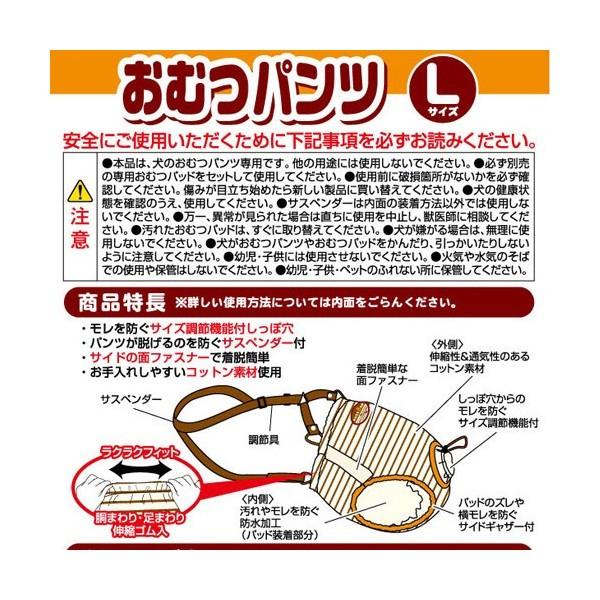 犬 トイレ用品 おむつ ペティオ zuttone ずっとね 老犬介護用 おむつパンツK L ウェア アクセサリー シニア 中型犬 柴犬｜petio-online-shop｜03