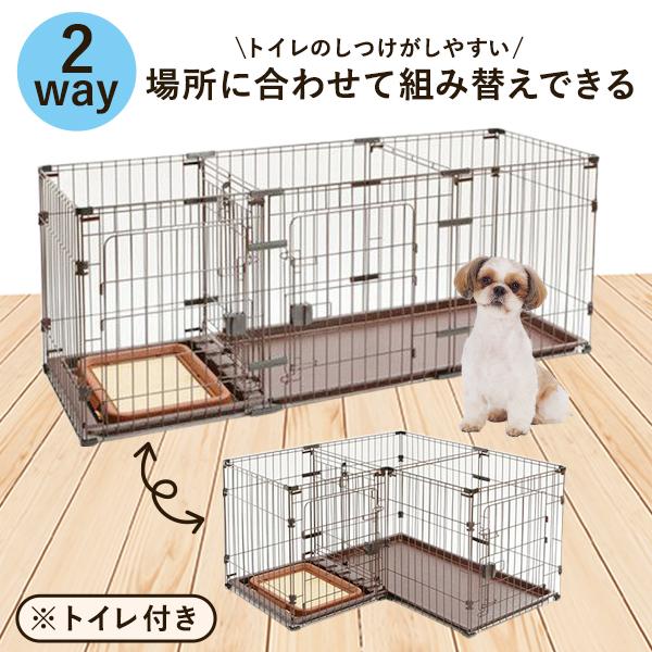 Petio（ペティオ） 犬用 トイレのしつけが出来る ドッグルームサークル