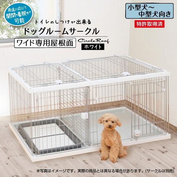 Petio 犬 ケージ ゲージ サークル パーツ ペティオ トイレの Petio 犬 ケージ ゲージ サークル パーツ ペティオ トイレの