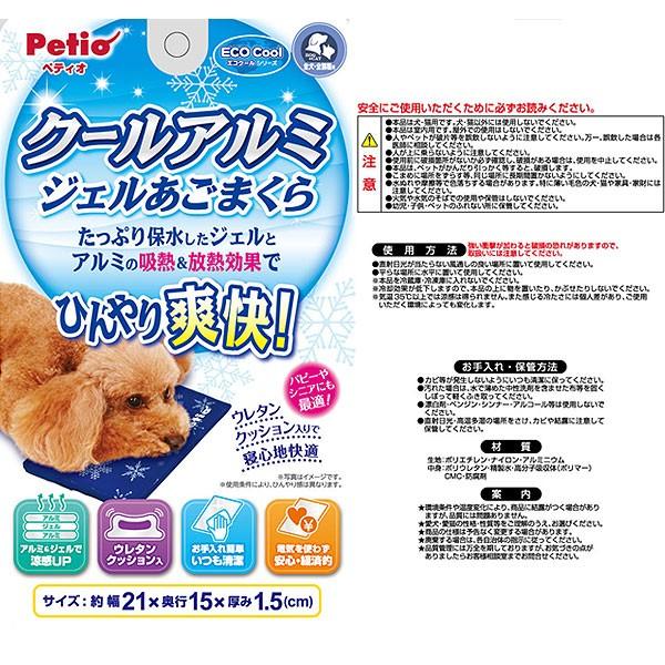 犬 猫 夏用ベッド あごまくら 枕 ペティオ Petio クールアルミジェル W Petio Online Shop ヤフー店 通販 Yahoo ショッピング