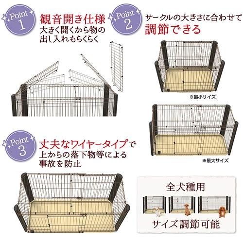 ペティオ ペットサークル 犬 パーツ Petio 拡張できるお掃除らくらく  