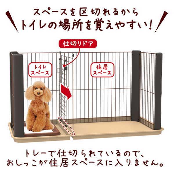 肌触りがいい ペティオ 犬用 トイレ別 本体 おしゃれ 室内 Petio トイレのしつけが出来る ドッグルームサークル ケージ ダークブラウン 柔らかい Www Astravel Ro