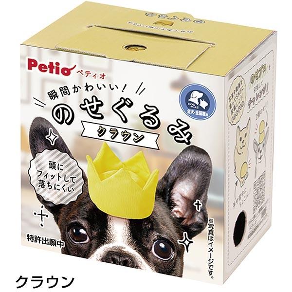 犬猫用 おもちゃ ぬいぐるみ ペティオ Petio のせぐるみ おにぎり W Petio Online Shop ヤフー店 通販 Yahoo ショッピング