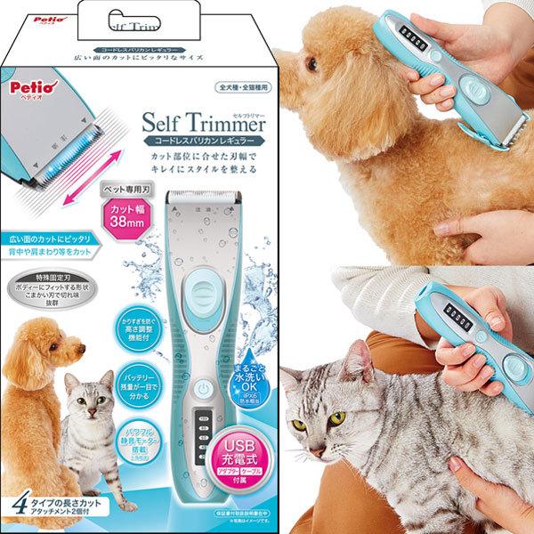 犬 猫用 バリカン 手入れ用品 ペティオ Petio Self Trimmer コードレスバリカン レギュラー セルフトリマー カット O6kaJT40Xt, ペット用品、生き物 - convivialmc.com 犬 猫用 バリカン 手入れ用品 ペティオ Petio Self Trimmer コードレスバリカン レギュラー セルフトリマー カット O6kaJT40Xt, ペット用品、生き物 - convivialmc.com