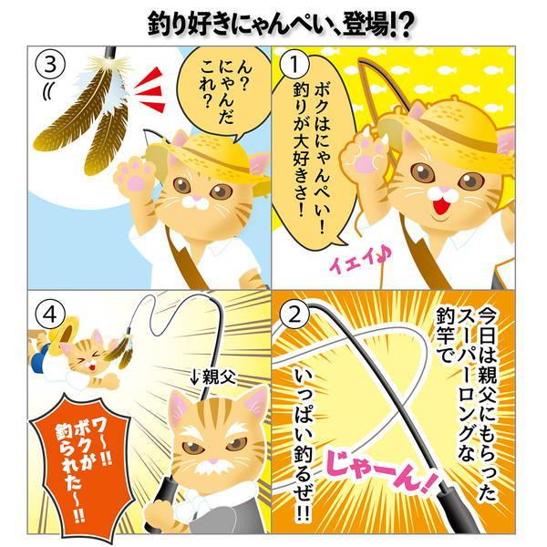 30％引きセール】猫用おもちゃ 釣り好きにゃんぺい 伝説の猫遊ロッド＋ 