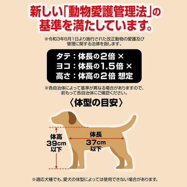 犬用ケージ 金属製 ペティオ 高さのあるハイルームケージ L 全犬種用