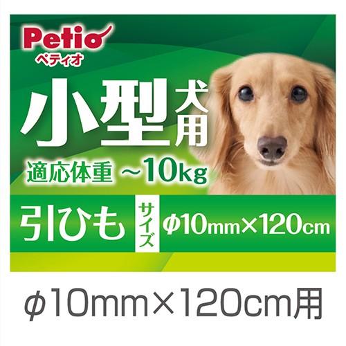 Petio（ペティオ） 犬 リード Petio NEW ソフトショックリード 10mm