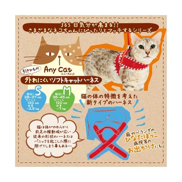 猫 ハーネス ペティオ Petio Anycat エニーキャット ストライプ M レッド 〜7kg 胴輪｜petio-online-shop｜05