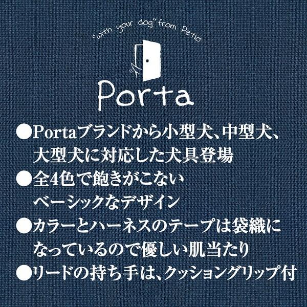 犬 リード 引き紐 ペティオ Petio Porta ポルタ S ネイビー 小型犬用 ナスカン スナップ｜petio-online-shop｜03