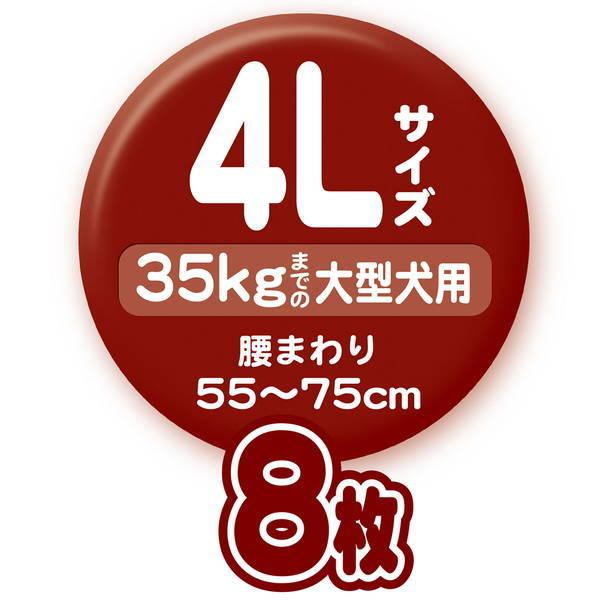 【1袋分お得】ケース販売 犬用 介護から生まれた紙おむつ 4L 64枚 犬用オムツ zuttone ずっとね 全年齢 大型犬 〜35kg 老犬介護 犬用おむつの画像