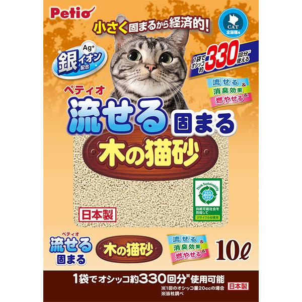 1個分お得 ベントナイトフリー おから 木製 鉱物 トイレに流せる ペティオ Petio 流せる固まる木の猫砂 10L×6 木粉 脱臭 消臭 ネコ砂｜petio-online-shop｜03