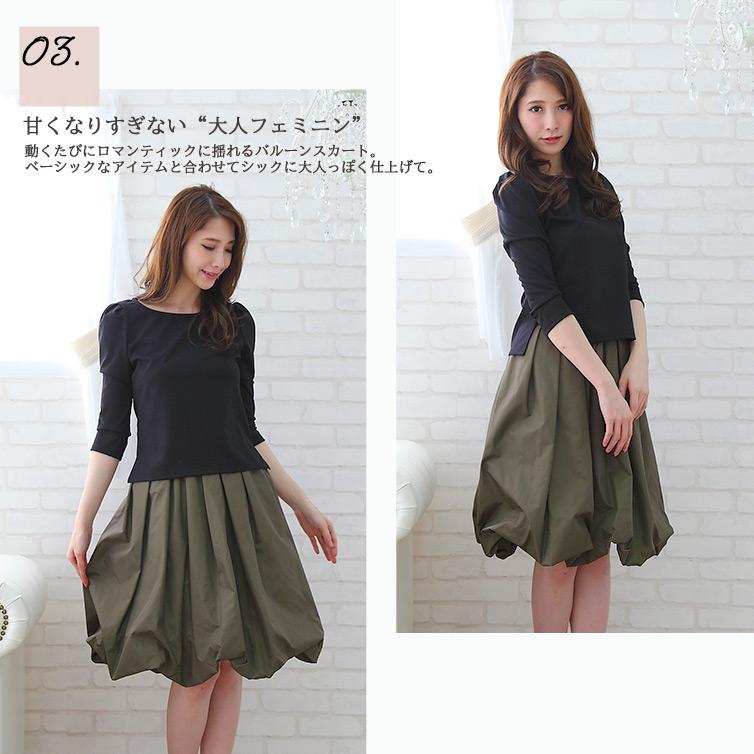 日本製 スカート バルーンスカート レディース 女性 婦人 ひざ丈 膝丈