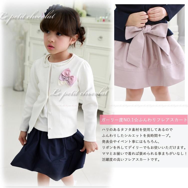 日本製 スカート ひざ丈 子供 女の子 タフタ フレアスカート 10色 お
