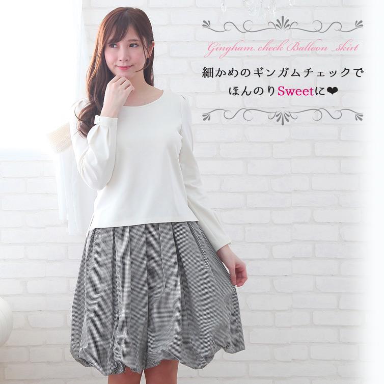日本製 バルーンスカート ギンガム チェック スカート レディース 女性