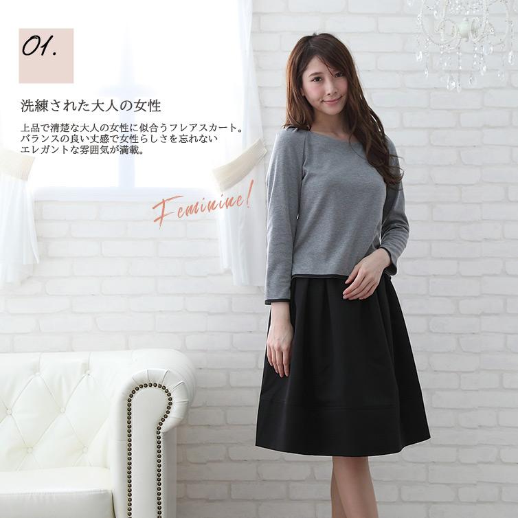 日本製 スカート ひざ丈 膝丈 レディース 女性 婦人 ミモレ丈