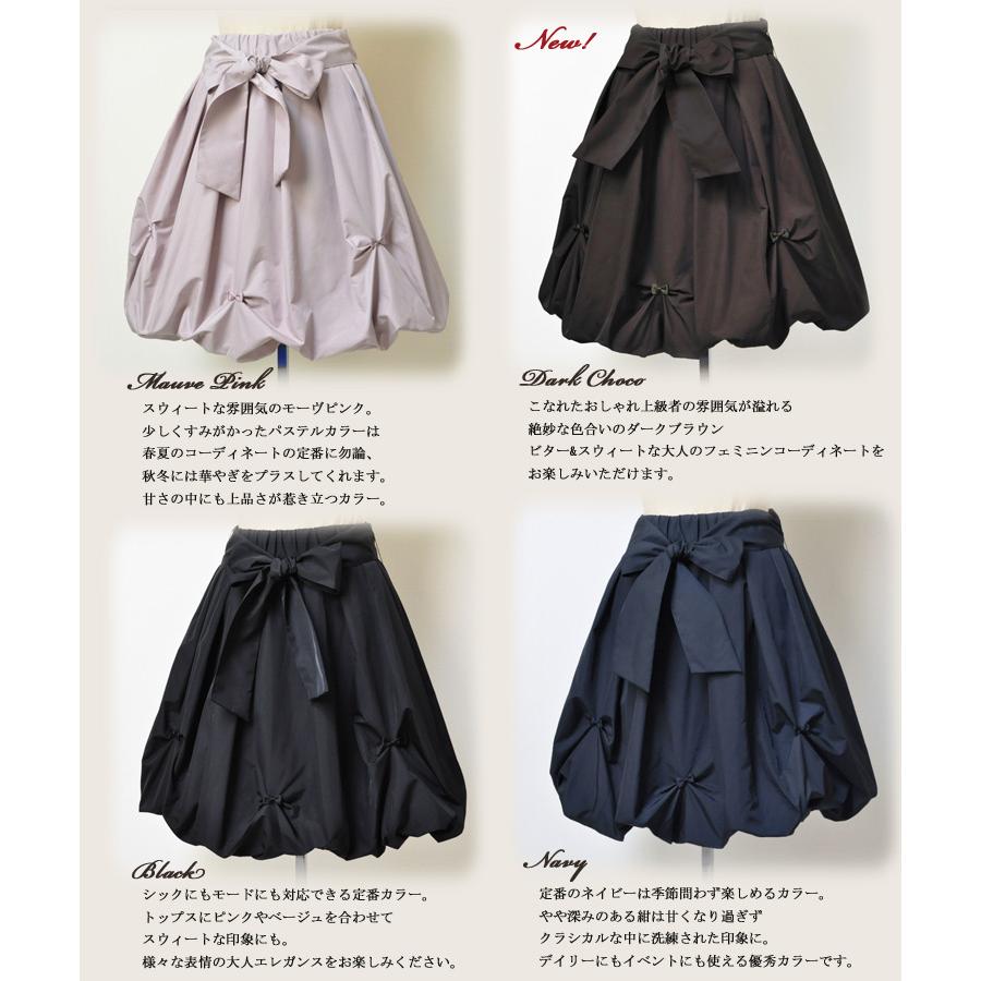 日本製 バルーンスカート スカート レディース 女性 婦人 ひざ丈 膝丈