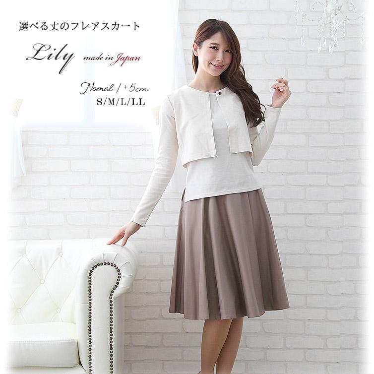 日本製 スカート ポケット タフタ レディース 女性 婦人 ひざ丈