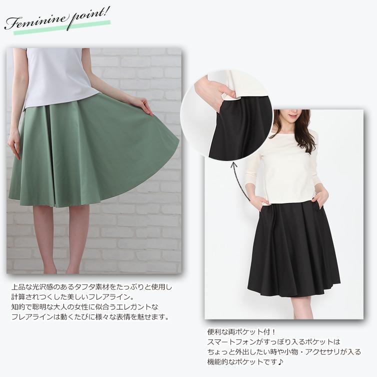 【SATOKA】KATE スカート サイズ１ ブラック ひざ丈 フレアスカート SATOKA】KATE スカート サイズ1 ブラック ひざ丈 フレアスカート