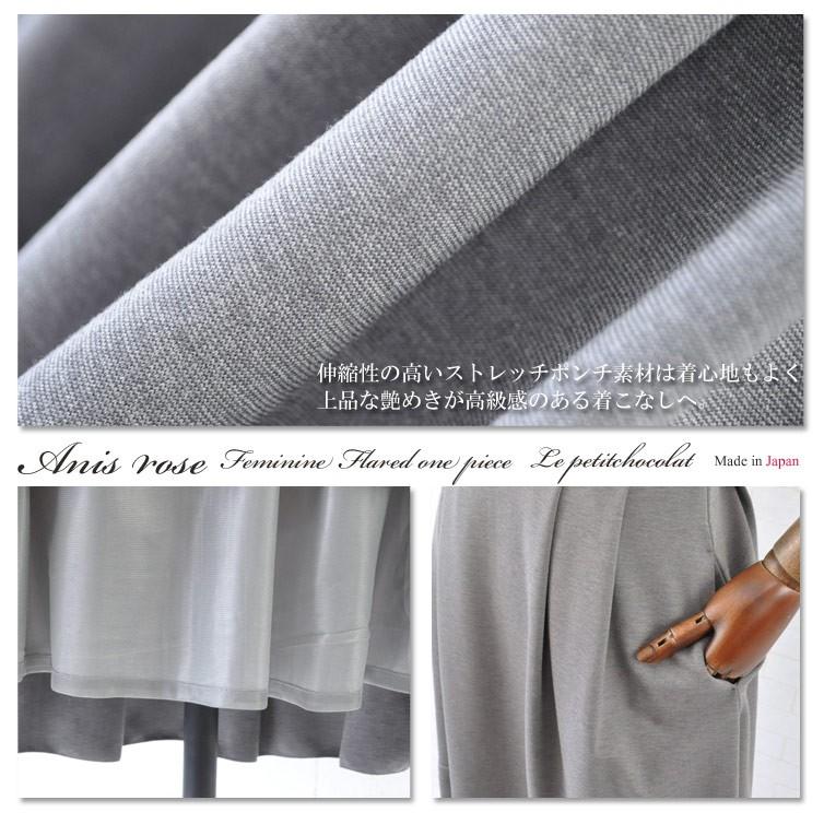 日本製 ワンピース 裾ギャザー フレア ひざ丈 ミモレ丈 レディース 膝