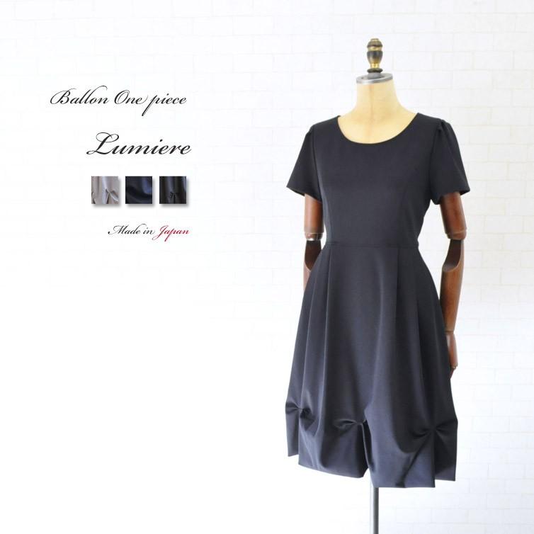 珍しい 日本製 バルーン ワンピース ひざ丈 膝丈 膝下 ひざ下 ミモレ丈 レディース 女性 大人 かわいい シンプル きれいめ 卒園式 卒業式 入学式 学校訪問 送料無料 特売 Www Doctor Plan Com