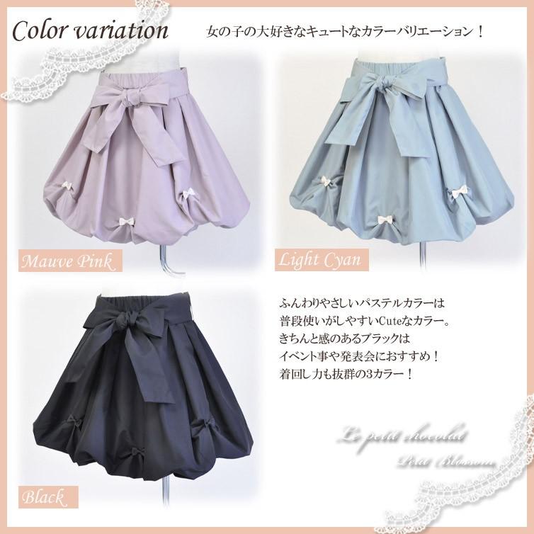 日本製 バルーンスカート スカート 女の子 子供 かわいい リボン ひざ