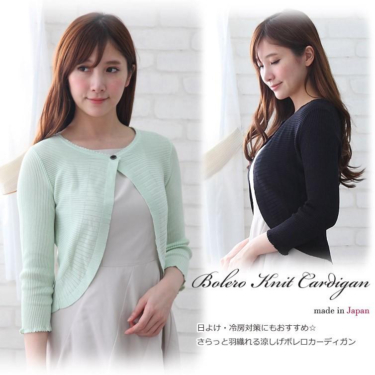 ボレロ カーディガン レディース ミセス 日本製 プリーツ衿 ショート丈