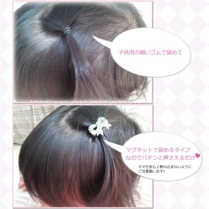 子供 ヘアアクセサリー ヘアピン 女の子 パッチン留め ポイント消化 Ac 12a Le Petit Chocolat プチショコラ 通販 Yahoo ショッピング