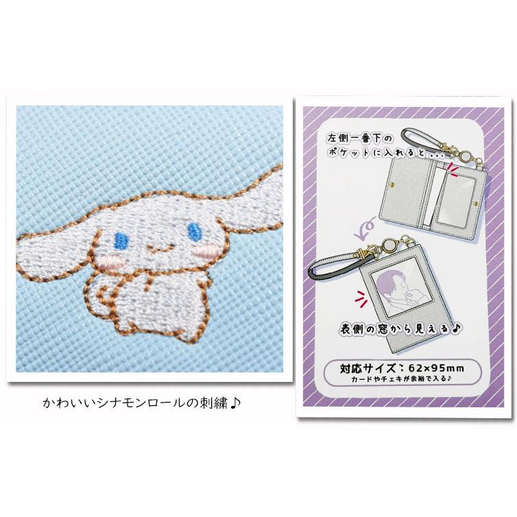 【新品】サンリオ シナモロール フリル&リボン マスコット&パスケース セット サンリオ シナモロールフェイス形カードケース夢リボン