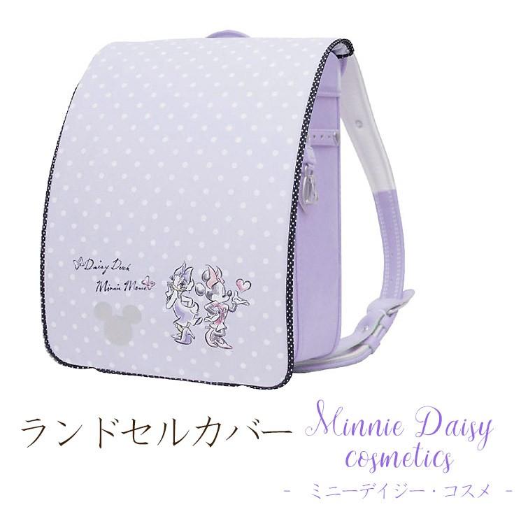 ディズニー ランドセルカバー はっ水加工 反射 洗濯ok デイジー ミニー コスメ リバーシブル キッズ 入学 メール便ok Disney 4394a Le Petit Chocolat プチショコラ 通販 Yahoo ショッピング